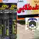 شرکت ایزوگام دقت طلایی دلیجان در مرکزی