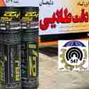 شرکت ایزوگام دقت طلایی دلیجان در مرکزی