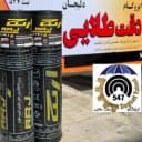 شرکت ایزوگام دقت طلایی دلیجان در مرکزی